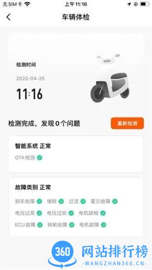 motor智能控制 v1.0.0 安卓版 0