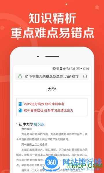 学习通知识库app