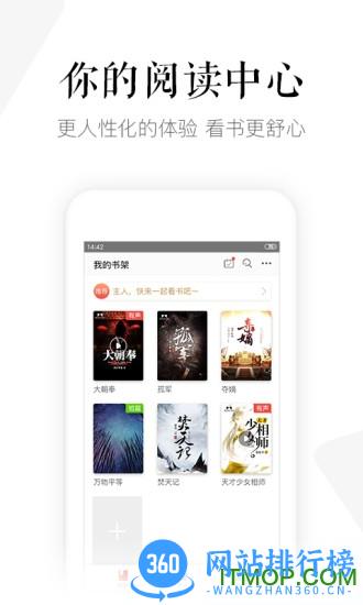 磨铁阅读客户端 磨铁阅读app下载
