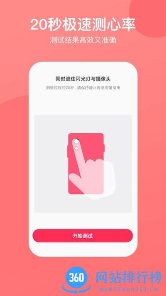 心率心电图 v1.2.3 安卓版 3