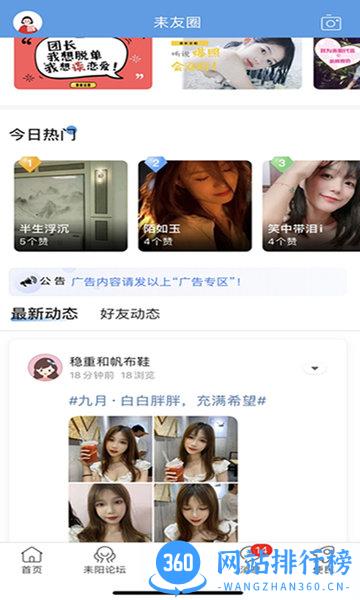 最耒阳 v5.1.36 安卓版 2