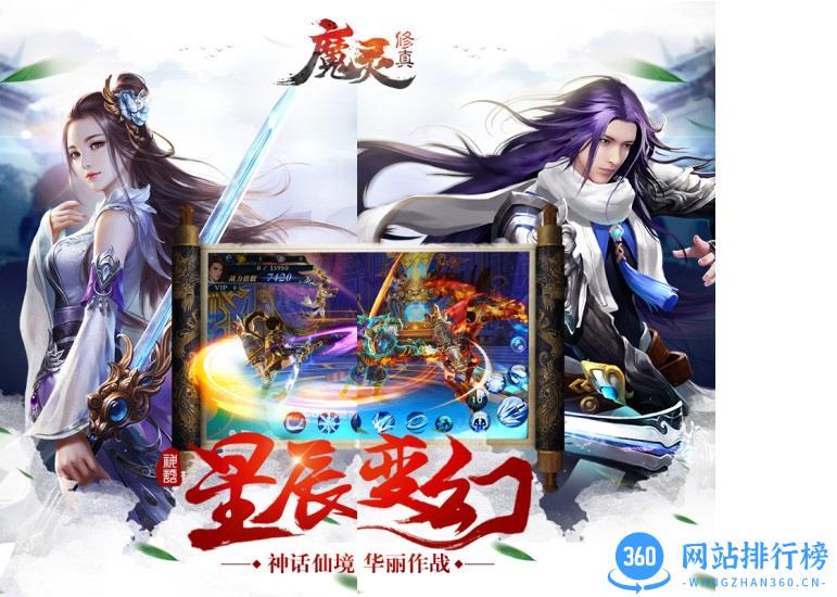 魔灵修真<a href=/zt/5469-0.html target=_blank class=infotextkey>百度版</a> 魔灵修真百度版