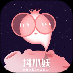 抖小妖最新版