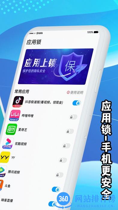 手机降温软件 v4.6.0815 安卓版 1