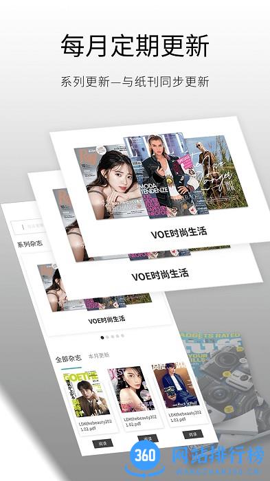 日韩杂志app下载