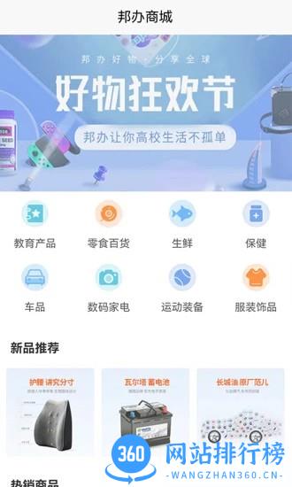 青岛恒星学院邦办app