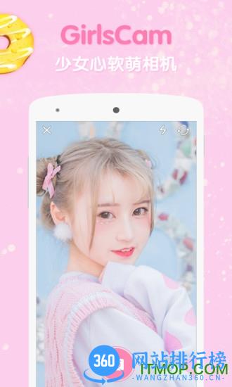 girlscam免付费破解安装包 v3.0.3 安卓版 2