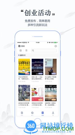梦想小镇手机版 v3.0.8 安卓版 2