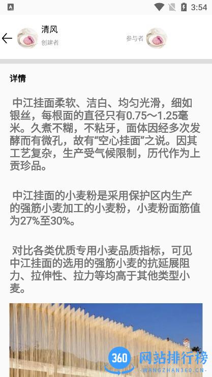 百特集食谱 v1.1 安卓版 1