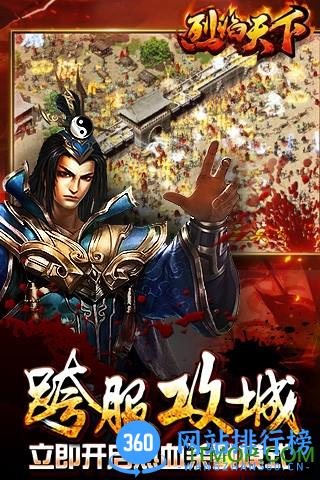 烈焰天下手游百度版 v2.1.2 安卓官网最新版 2