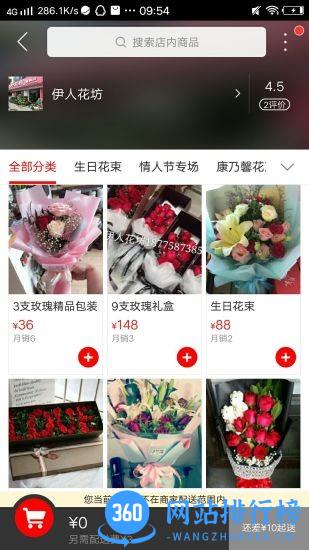 乐享丹城app v8.7.1 安卓版 3