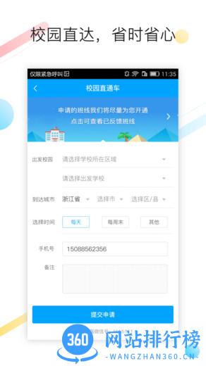 巴巴快巴app下载
