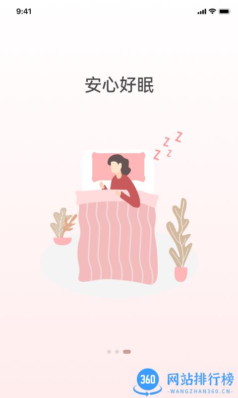 京造好眠手机版 v1.3.5 安卓版 0