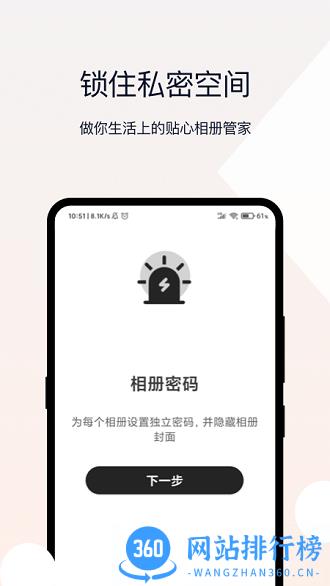 时光密码相册