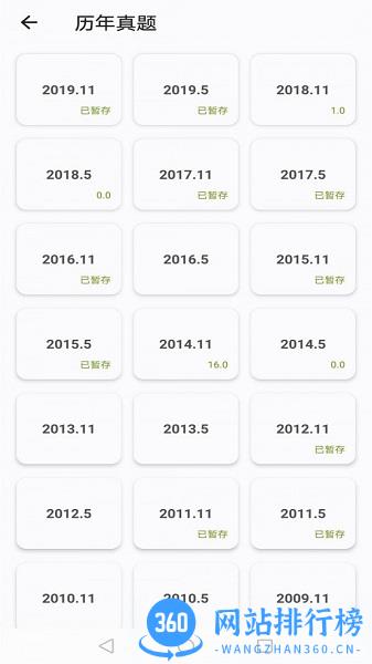 开心过英语下载
