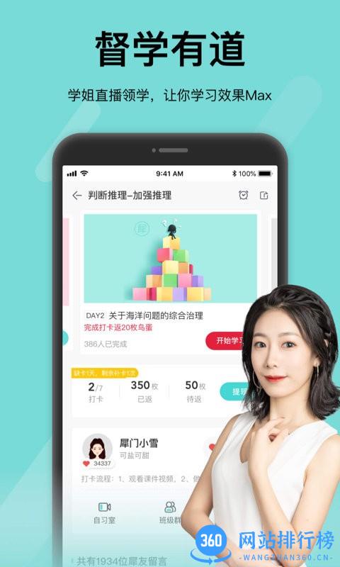 犀鸟好前途手机版 v5.8.3 安卓版 0