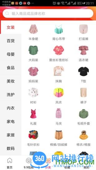 领券优惠购 v3.7.1 安卓版 0