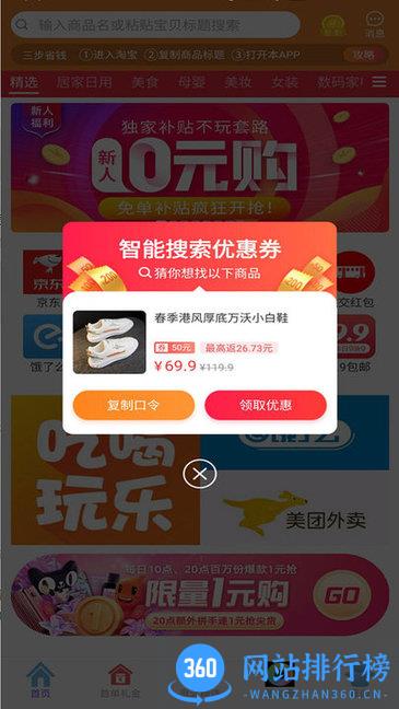 逛么app v2.9.6 安卓版 0