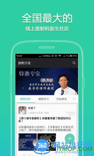 放射沙龙 v3.20.0 安卓版 0
