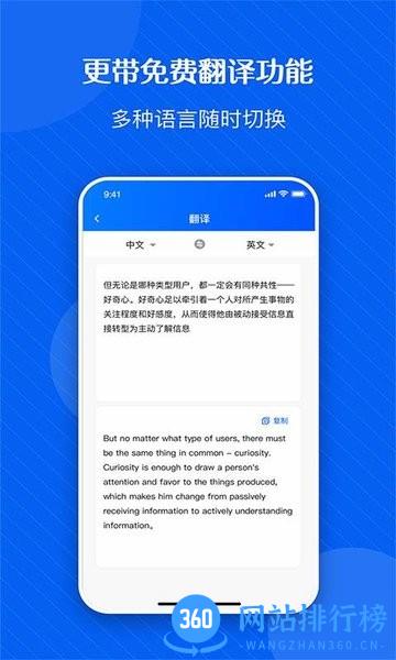拍图秒识字 v1.1.6 安卓版 0
