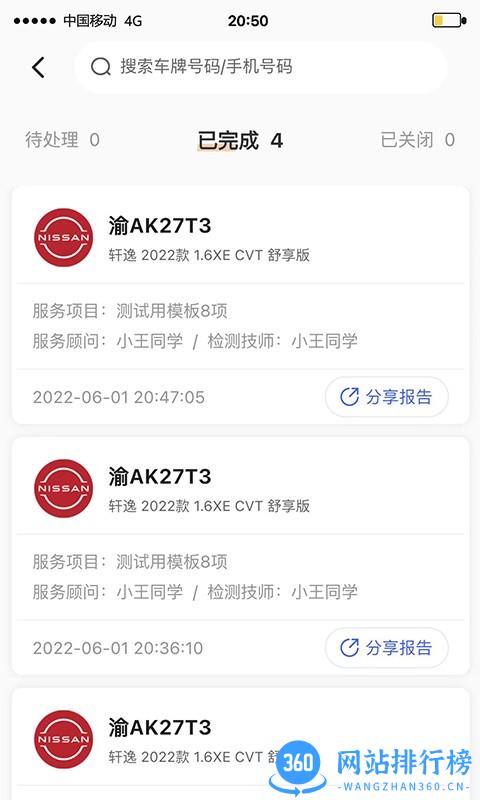 27智联app v3.0.1 安卓版 3