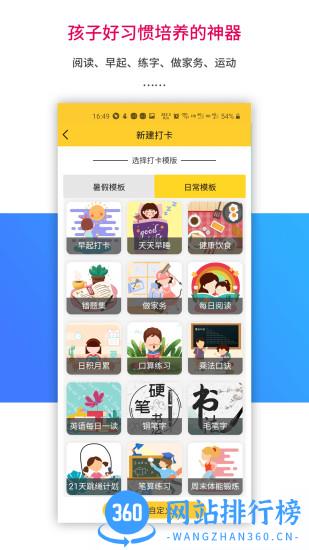 乐教乐学人人通平台 v1.0.232 安卓版 2