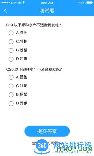腹透助手app