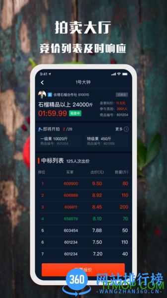 会理石榴 v1.0.4 安卓版 2