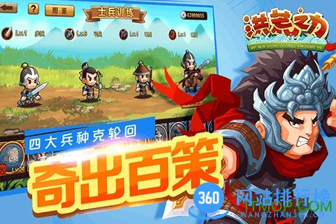 九游手游洪荒之力 v1.1.0 安卓版 1