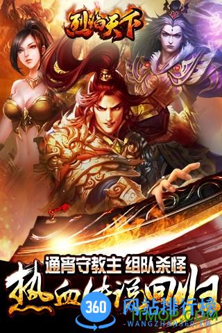 烈焰天下手游百度版 v2.1.2 安卓官网最新版 3