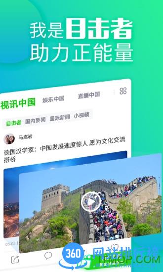 网网家 v1.6.5.7 安卓版 2
