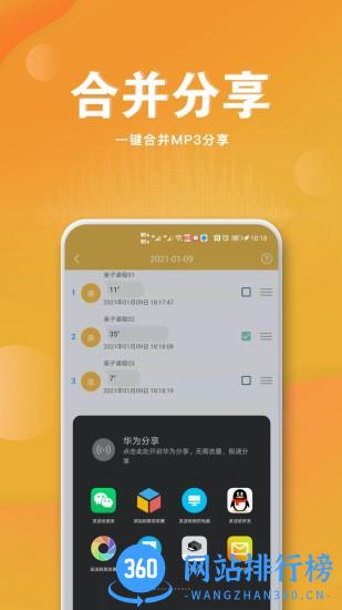 语音导出免费版 v9.7.0 安卓版 1