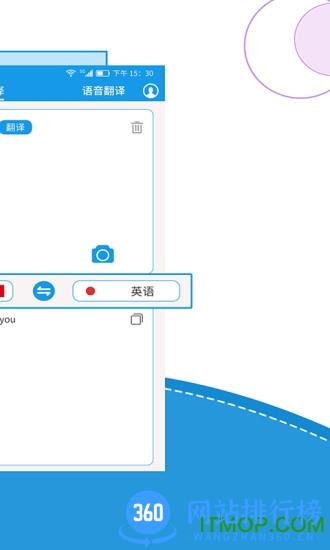 出国翻译君 v4.1.3 安卓版 2