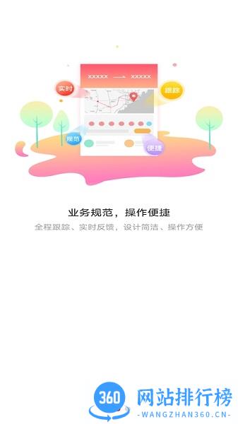 德顺通 德顺通软件