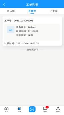致德设备云手机版 v1.3.2 安卓版 0