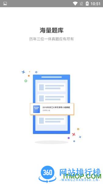 三一学院 v2.0 安卓版 0