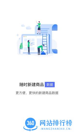 众享共配经销商 v2.1.1 安卓版 1
