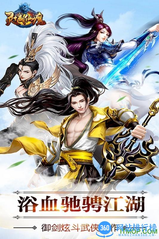 灵域仙魔百度版 v4.0.0 安卓版 0