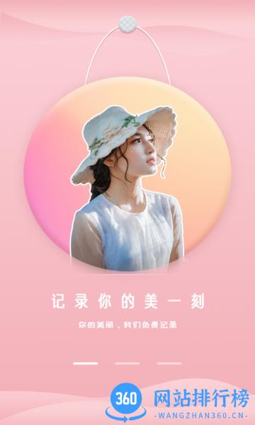 甜美靓颜相机 甜美靓颜相机app
