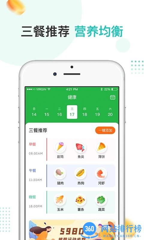人人目标最新版 v1.0 安卓版 1