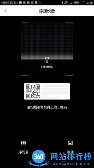 食安八方app