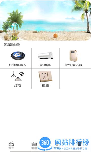 通用空调电视遥控器 通用空调电视遥控器下载