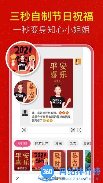 玩美p图 玩美p图app