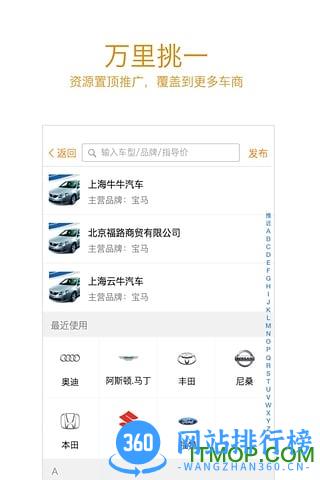 牛牛汽车手机版 v7.4 安卓版 3