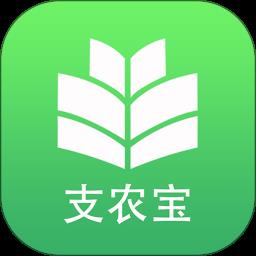 支农宝手机版