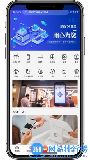 迈亿云商惠手机版 v2.8.0 安卓版 2