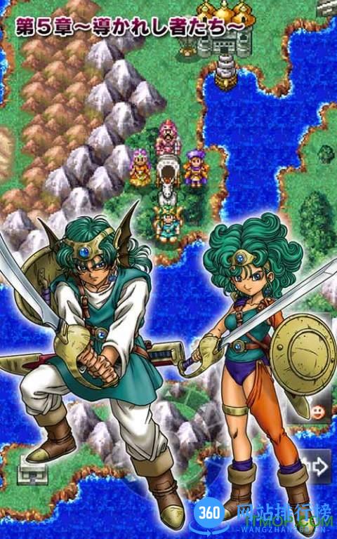 勇者斗恶龙4手机中文版(dq4) v1.0.0 官方安卓版 2