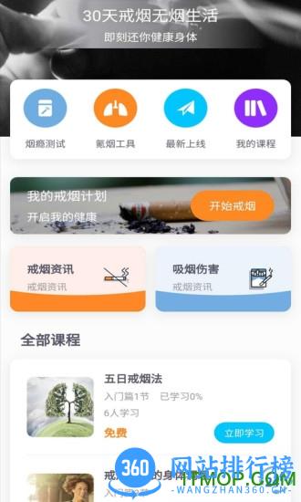 3氪烟 v0.0.6 安卓版 2