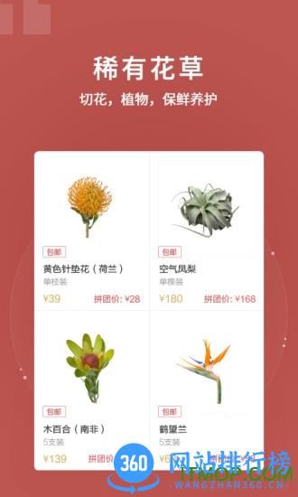 花生馅市集 花生馅app下载