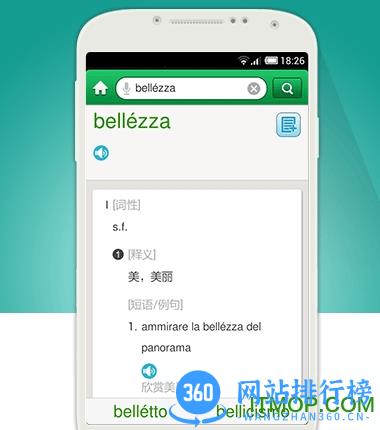 外研社意大利语<a href=/zt/2169-0.html target=_blank class=infotextkey>词典app</a>下载